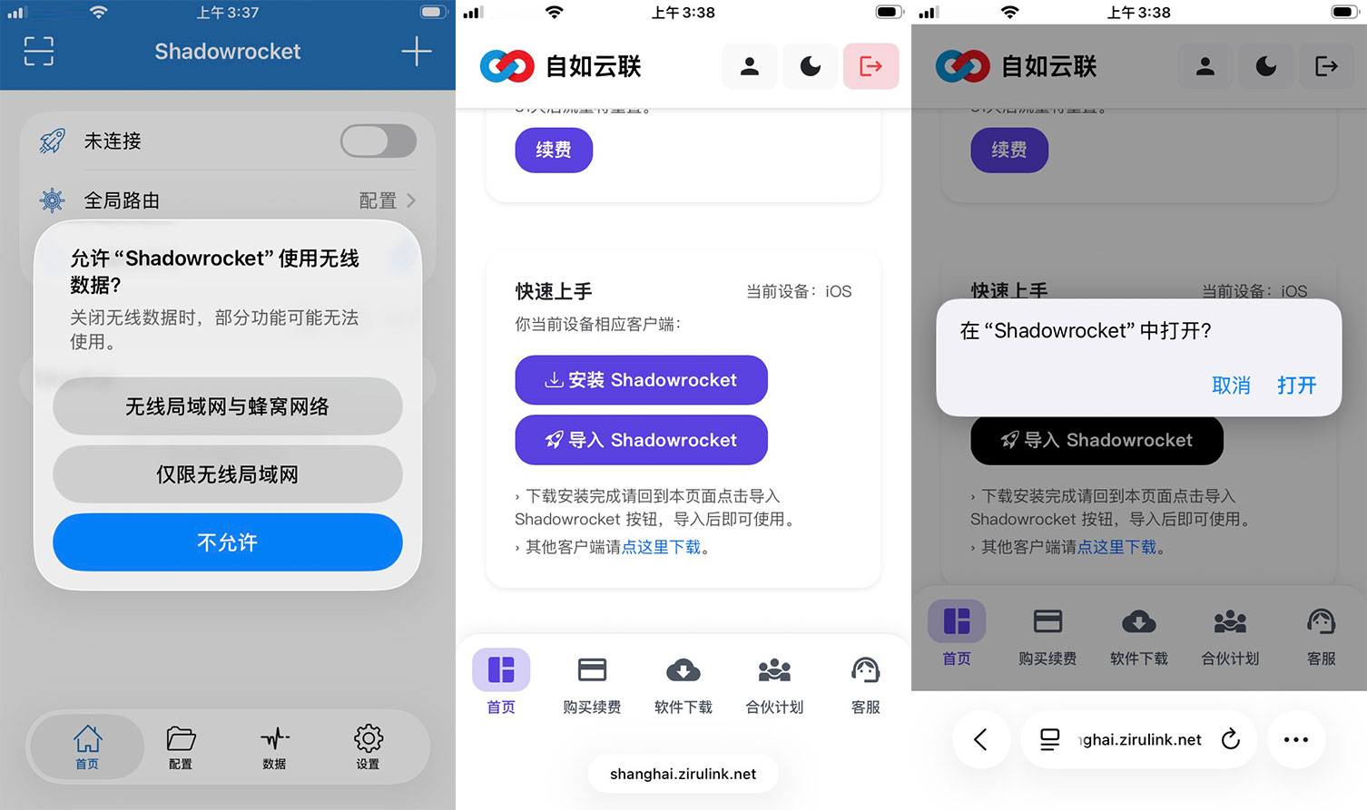 iOS 导入订阅