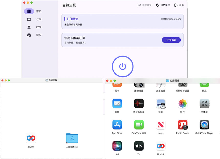 macOS 登录账号