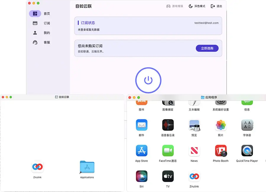 macOS 登录账号
